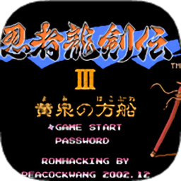 6163银河下载手机版-fc6163银河汉化版下载 v4.2.6 安卓版